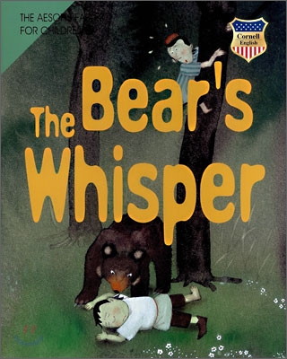   ߴ? - The Bear's Whisper (Ŀ̹)